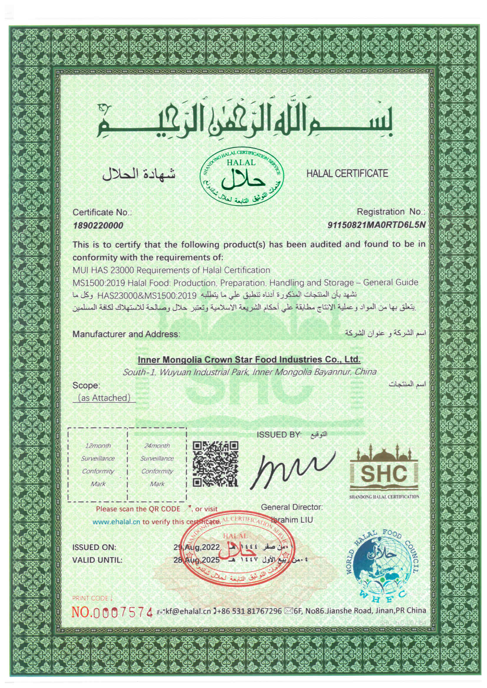 Halal Certificate
